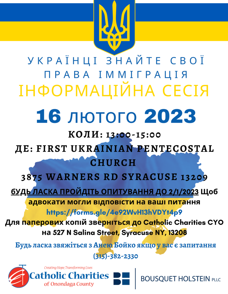 Ukrainian immigration event poster.